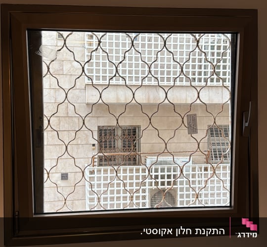 חלון אלומיניום עם סורג מתכת מעוצב